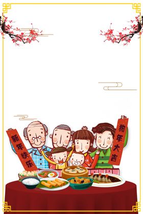 春节素材2021福字腊八
