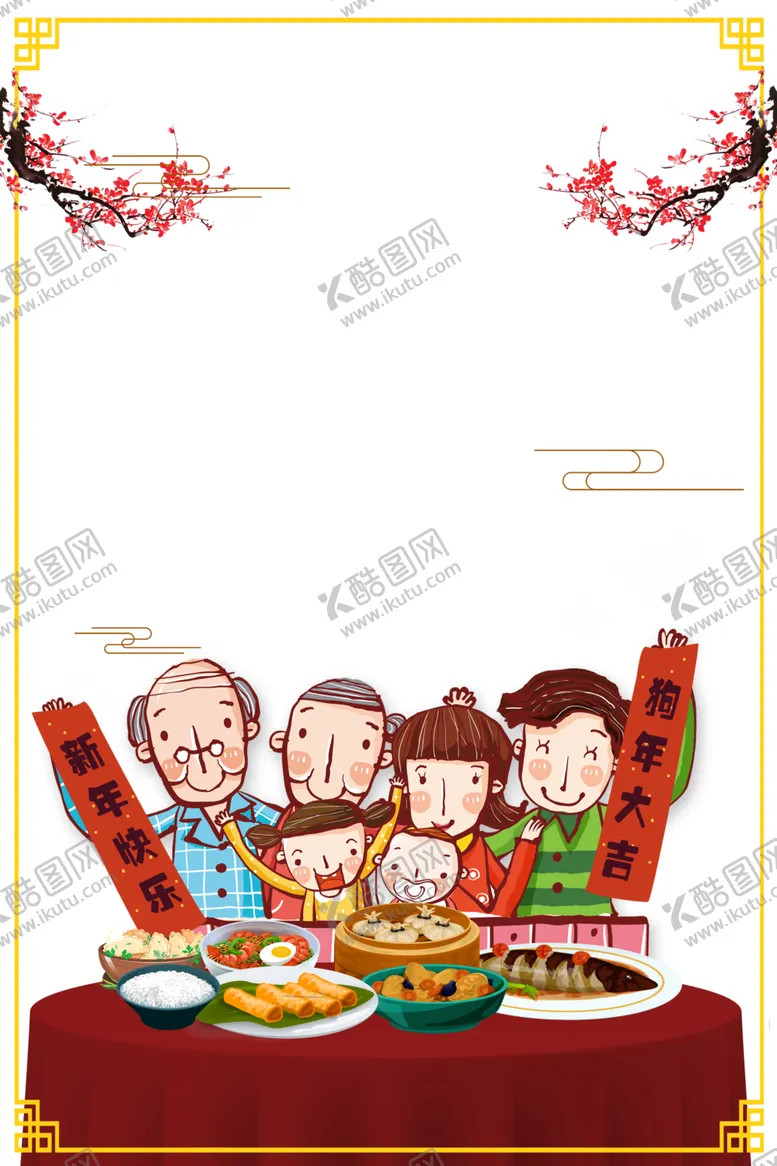 编号：44513906271534562505【酷图网】源文件下载-春节素材