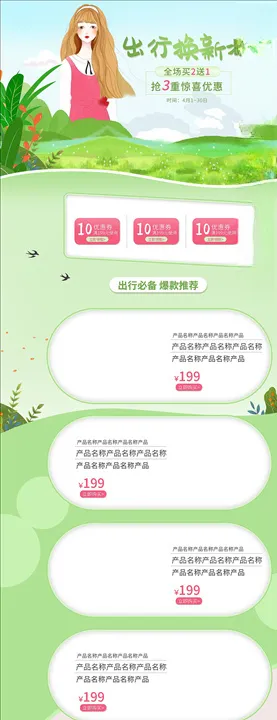 化妆品详情页淘宝护肤护肤拼多多