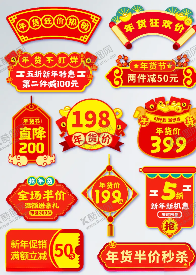 编号：98115009092111108484【酷图网】源文件下载-优惠券促销牌