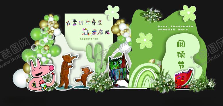 编号：60110105041322142413【酷图网】源文件下载-童趣森林卡通场景