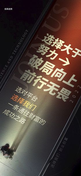 编号：14387009251204322467【酷图网】源文件下载-励志展板