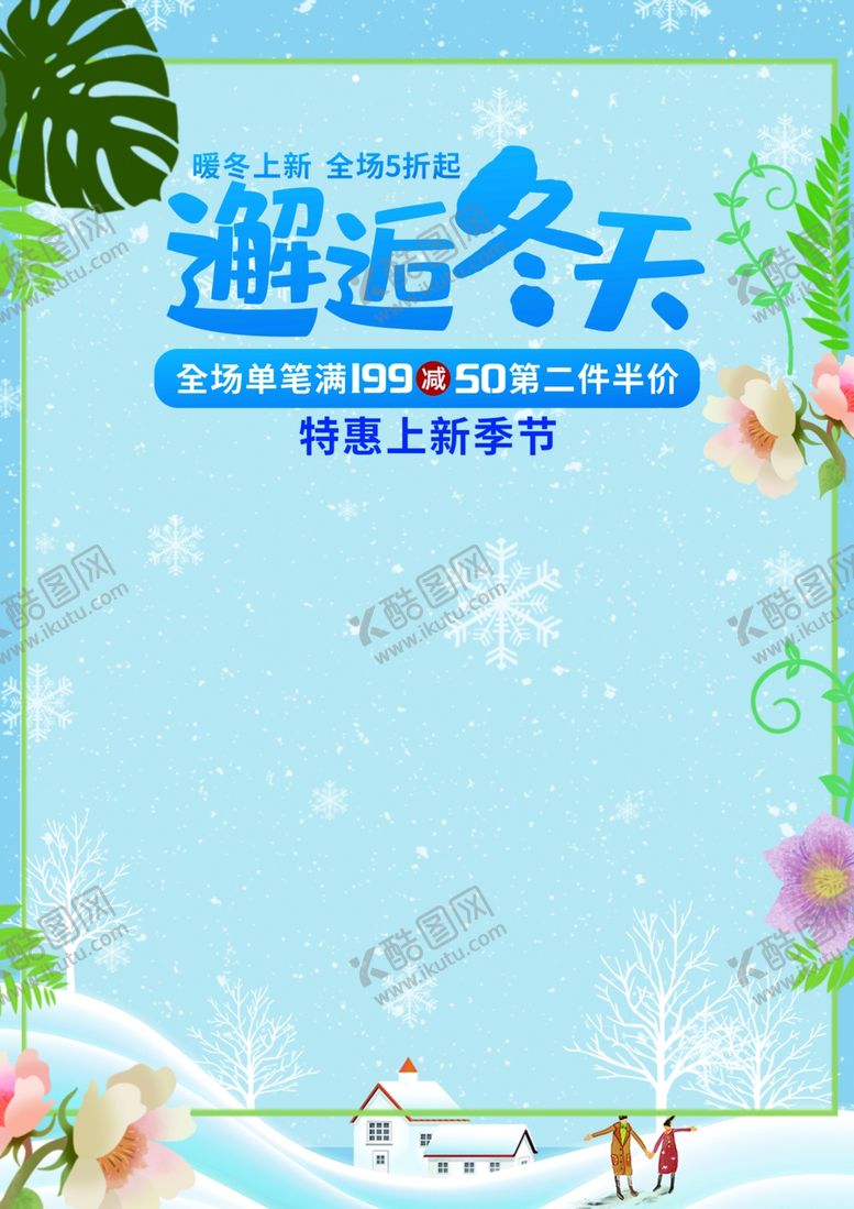 编号：39656309210350242469【酷图网】源文件下载-双十二