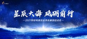 星辰大海我们在一起