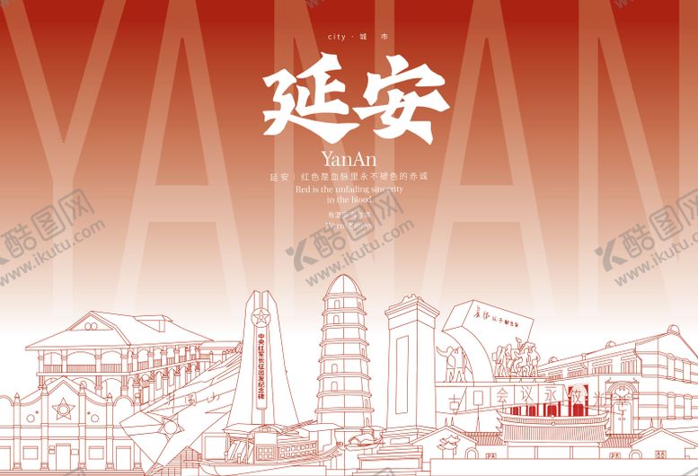 编号：74992406160255497096【酷图网】源文件下载-延安地标海报