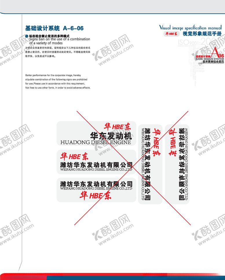 编号：57392609240003218985【酷图网】源文件下载-VI模板