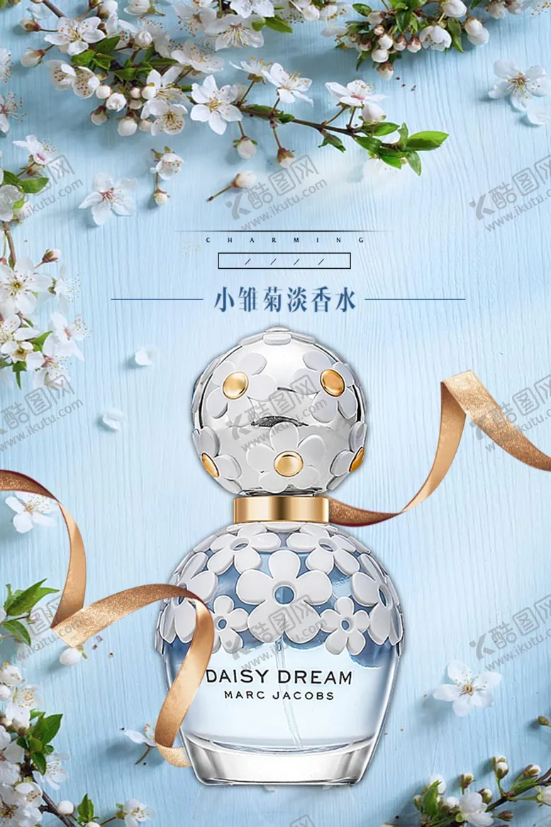 编号：27667306271117569191【酷图网】源文件下载-香水海报