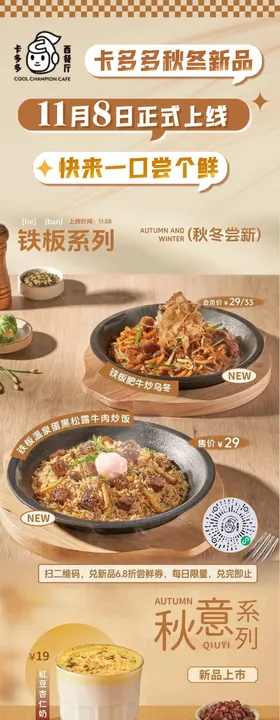 会员活动商业长图