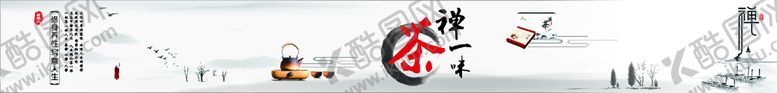 编号：53319502041625503963【酷图网】源文件下载-禅茶灯箱