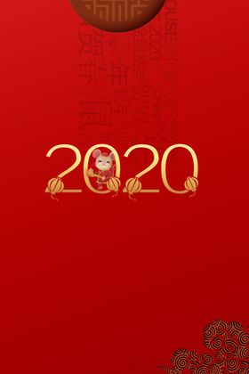 新年直播喜庆海报