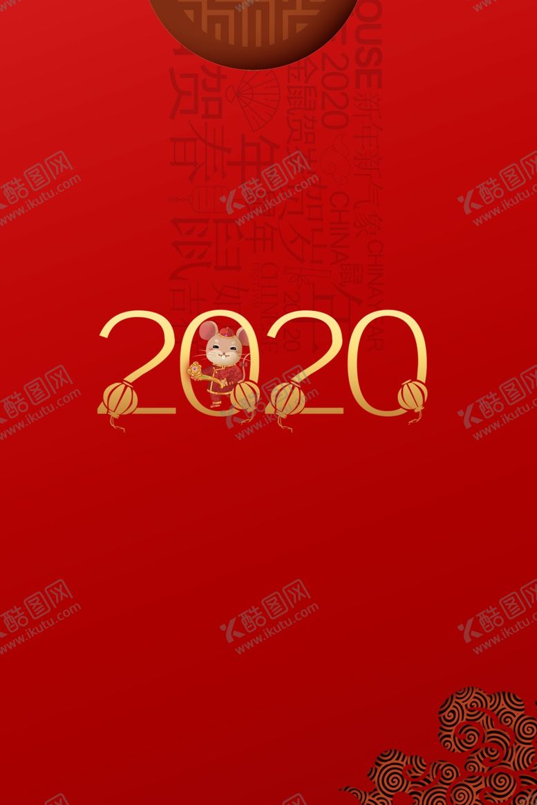 编号：10636809300245461303【酷图网】源文件下载-喜庆新年海报