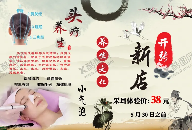 编号：44973406281016416089【酷图网】源文件下载-新店开张