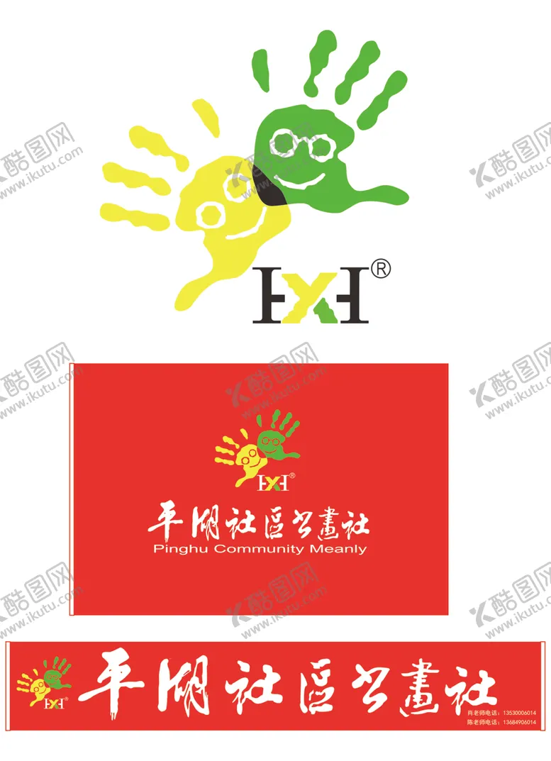 编号：61443007090139162069【酷图网】源文件下载-书画社标志