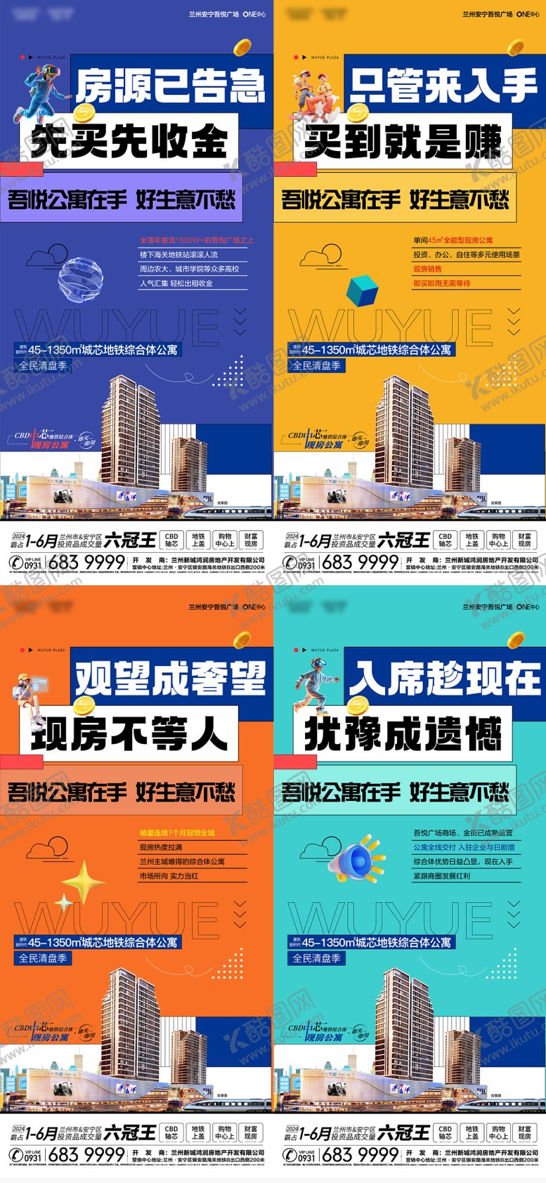 编号：96412408161616269060【酷图网】源文件下载-公寓系列单图