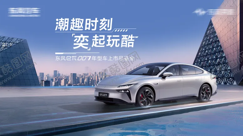 编号：69163303251406382655【酷图网】源文件下载-汽车主KV背景板