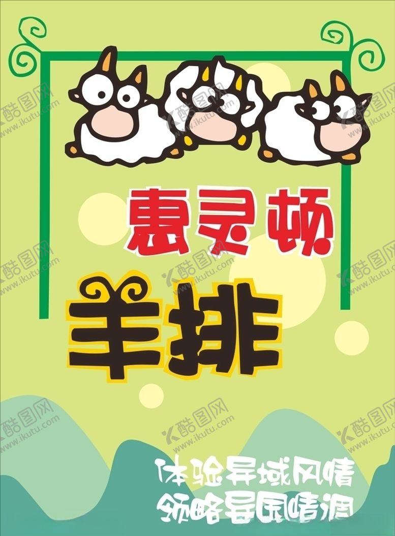 编号：47126004290508354707【酷图网】源文件下载-美食