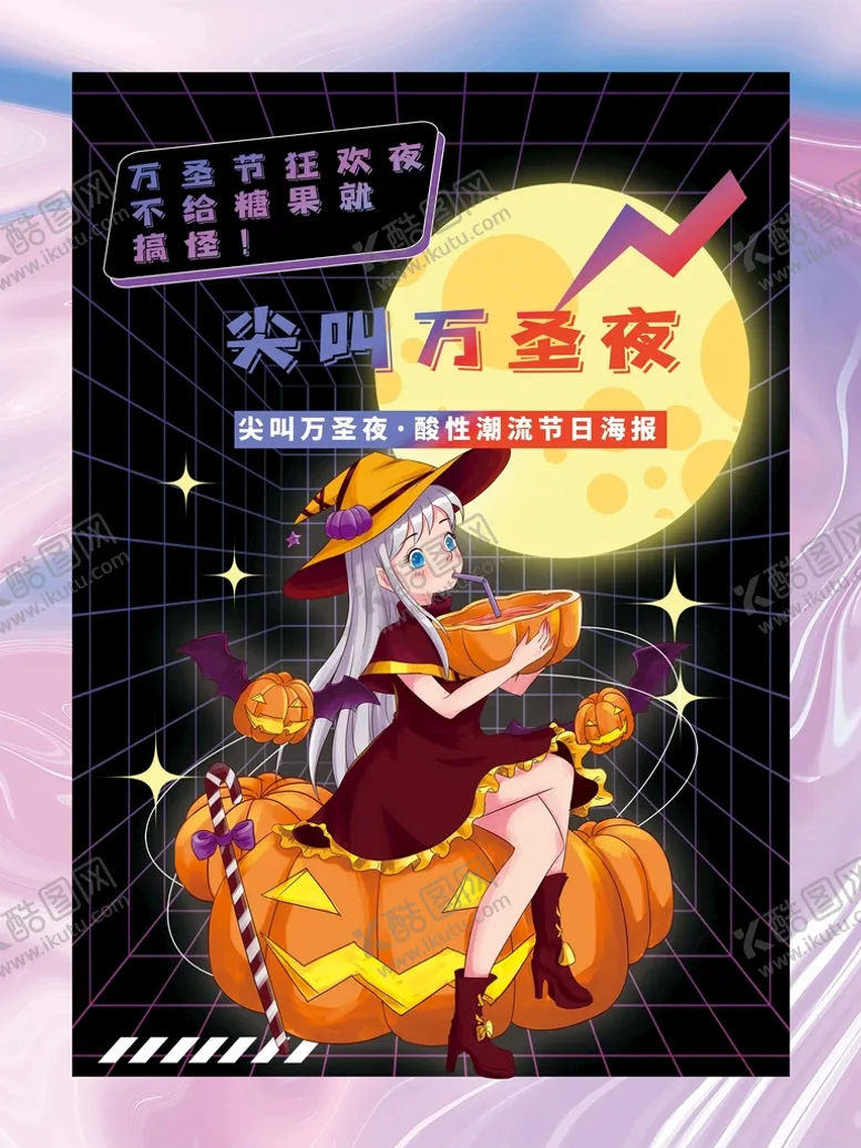 编号：27081309302015009368【酷图网】源文件下载-万圣夜