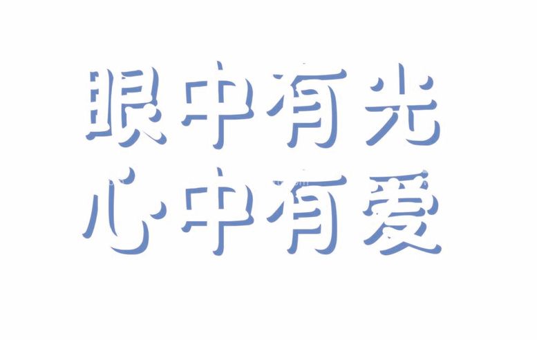 编号：67759212031954417907【酷图网】源文件下载-异形牌