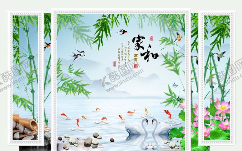 编号：92511909251741134457【酷图网】源文件下载-家和富贵