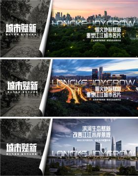 新旧对比海报