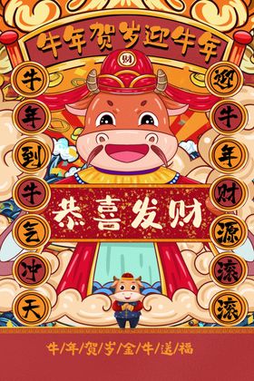 除夕新年节日传统活动海报素材