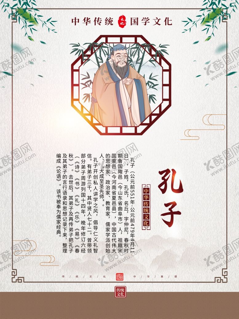 编号：56104112050627527846【酷图网】源文件下载-古代诗人