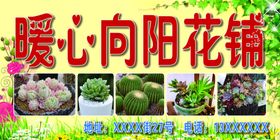 花店店招