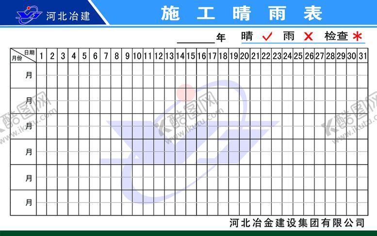 编号：34055811200156442378【酷图网】源文件下载-晴雨表