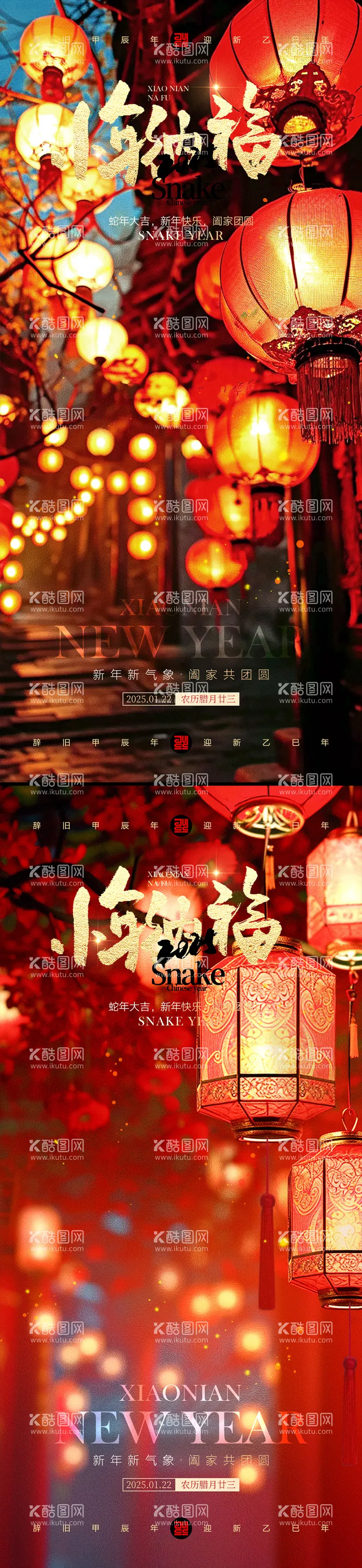 编号：26606301142328332726【酷图网】源文件下载-小年除夕春节