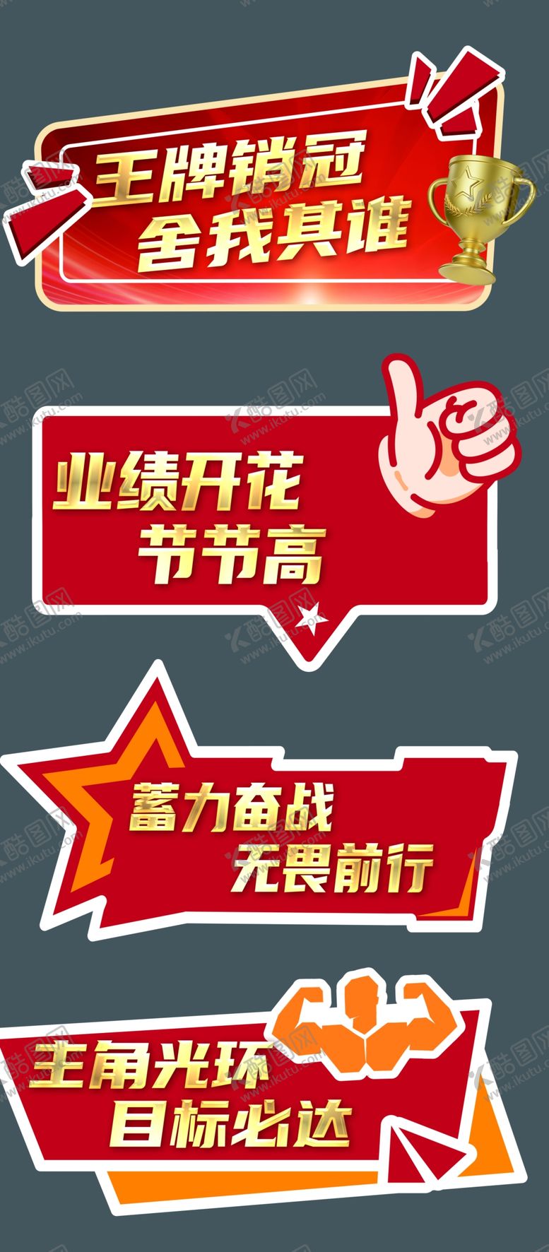 编号：13725909250230255555【酷图网】源文件下载-手举牌异形牌