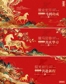 元旦新年春节年会国潮插画背景板