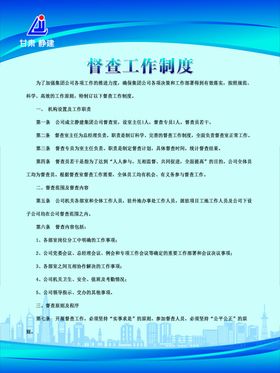 企业制度