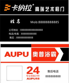 卡纳拉名片奥普浴霸