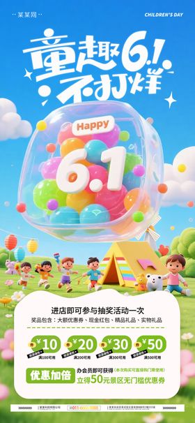 六一欢乐派对畅享童趣