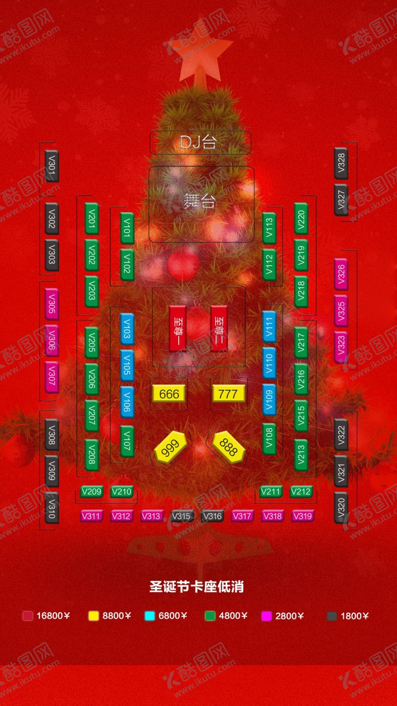 编号：42609304300708447668【酷图网】源文件下载-酒吧圣诞节