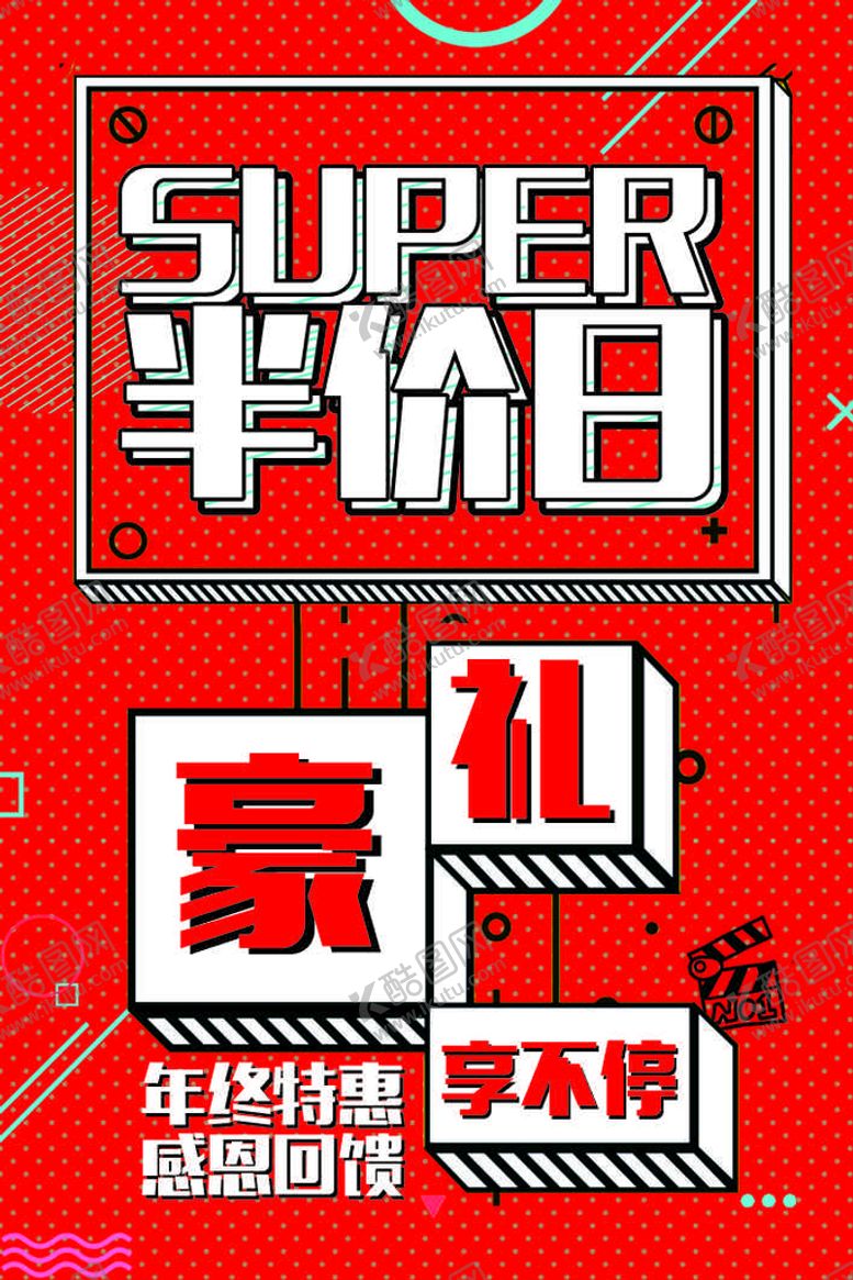 编号：98025712130535599543【酷图网】源文件下载-年终特惠
