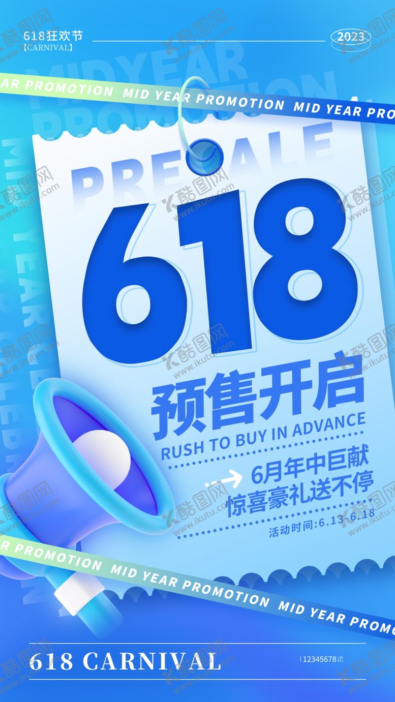 编号：98100905242126404583【酷图网】源文件下载-618预售