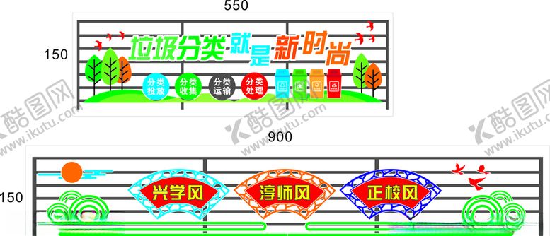 编号：80199310011636189773【酷图网】源文件下载-校园文化造型