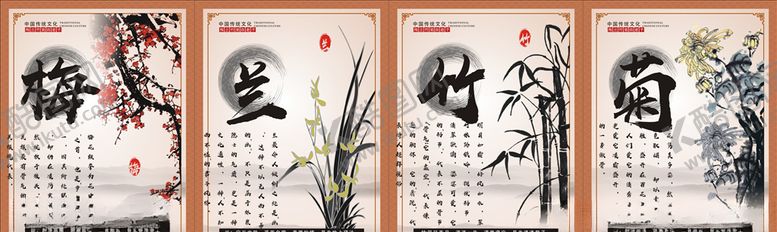 编号：91940009101912014074【酷图网】源文件下载-梅兰竹菊画