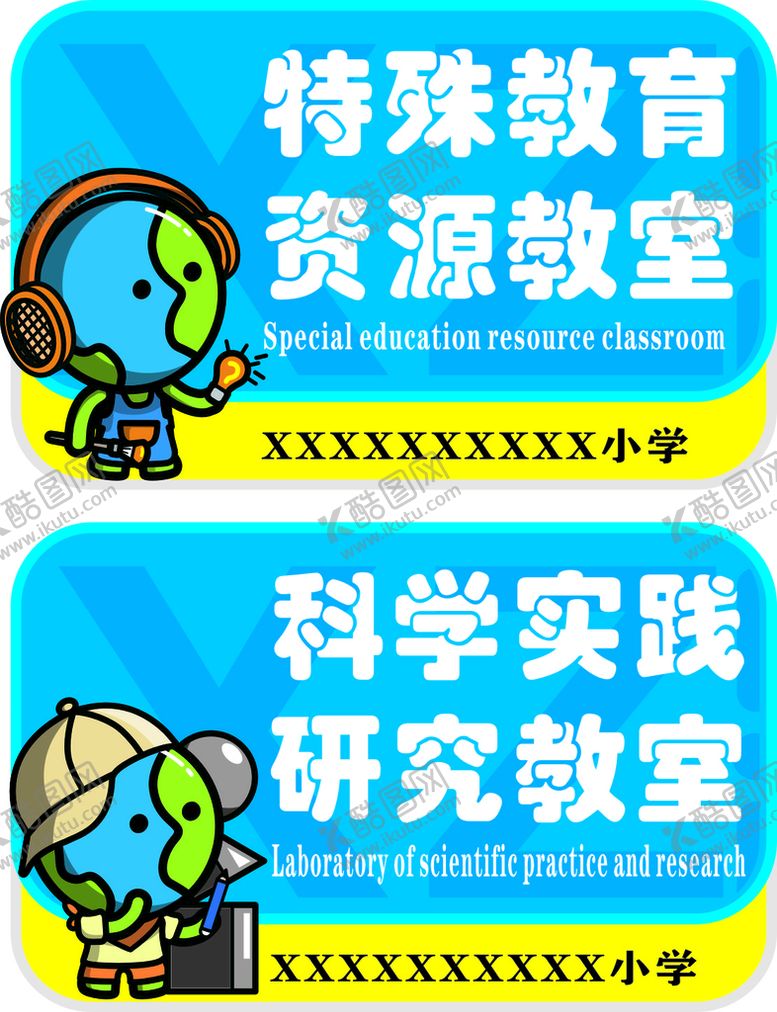 编号：95655712191741448311【酷图网】源文件下载-科室门牌