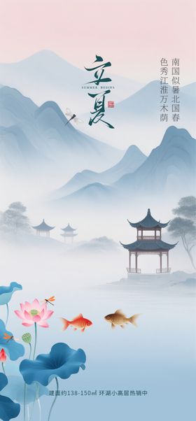 立夏