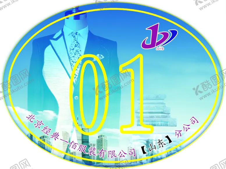 编号：99077309151141484426【酷图网】源文件下载-经典一佰