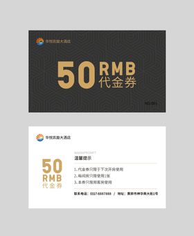 彩色渐变时尚代金券50元