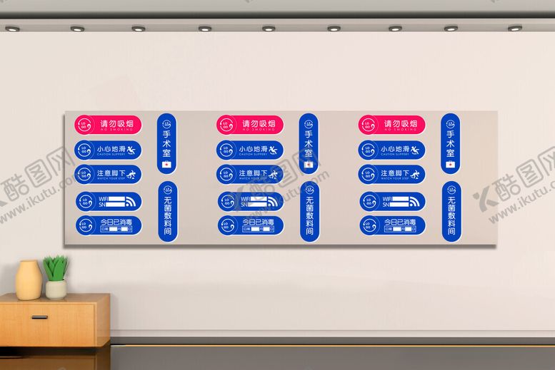 编号：76583101301407028267【酷图网】源文件下载-美容院提示牌