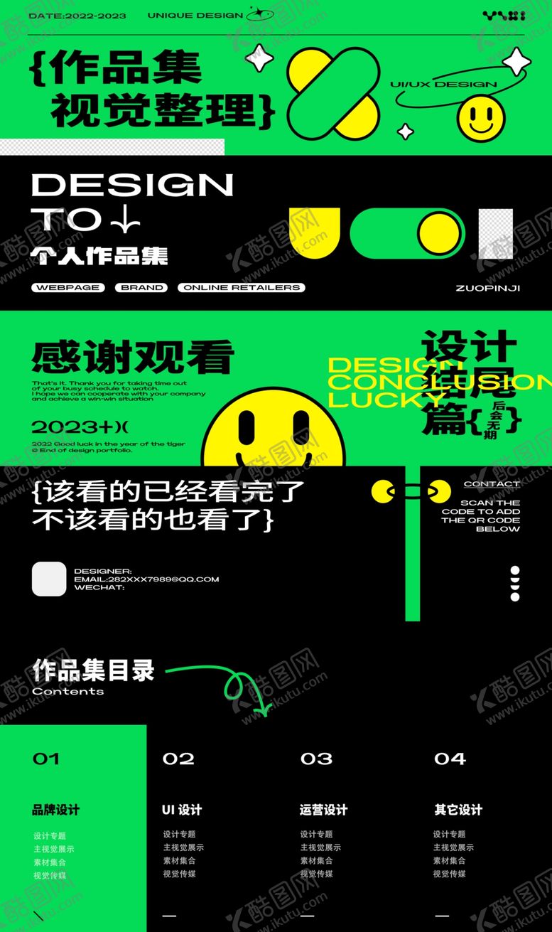 编号：36879902191714468486【酷图网】源文件下载-作品集封面图片