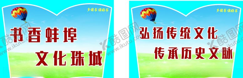 编号：57858910230842519707【酷图网】源文件下载-创卫地插