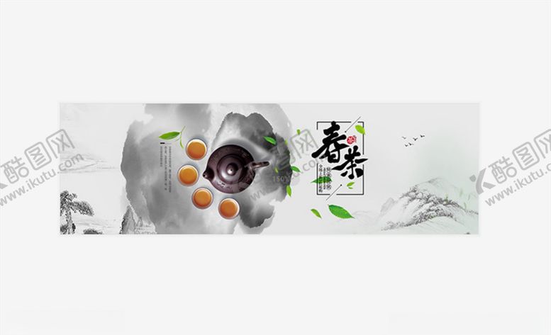 编号：77609709290137294973【酷图网】源文件下载-淘宝春茶海报