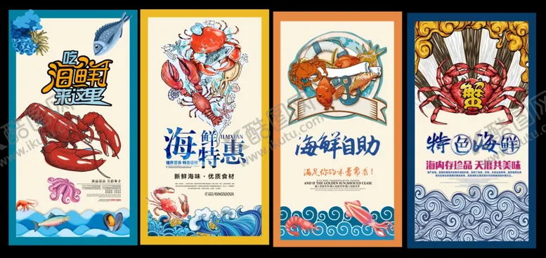 编号：14911806261215009979【酷图网】源文件下载-海鲜海报