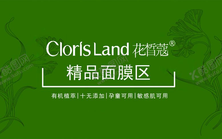 编号：57409210011933026519【酷图网】源文件下载-花皙吊牌