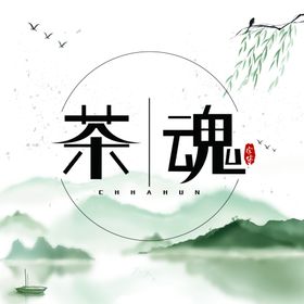 茶饼模板